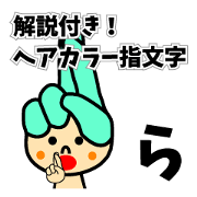 Hair Color finger character(vol.2)