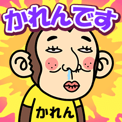 Karen is a Funny Monkey2