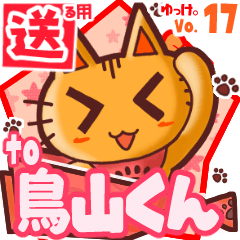 Cute cat's name sticker2 MY250620N30