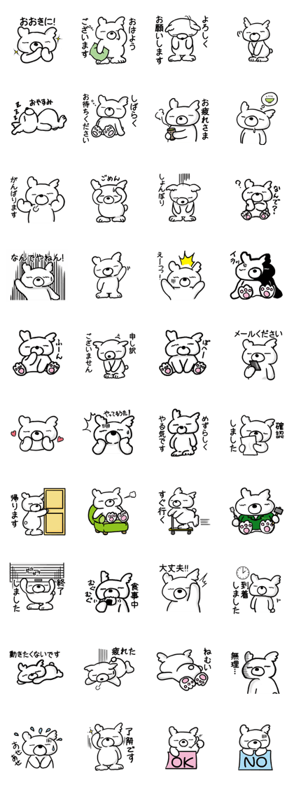 Daily life of the pekoe bear