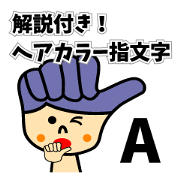 Hair Color finger character