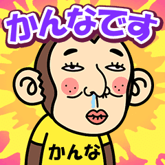 Kanna is a Funny Monkey2