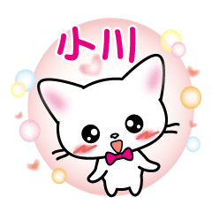ogawa's name sticker White cat version