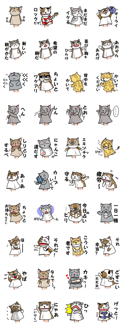 We are Puppets! 6 (All Cats)