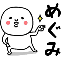 NAME  MEGUMI CAN STICKER