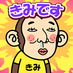 Kimi is a Funny Monkey2