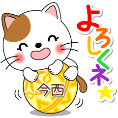 Miss Nyanko for IMANISHI only [ver.1]