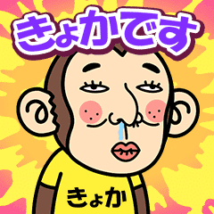 Kyoka is a Funny Monkey2