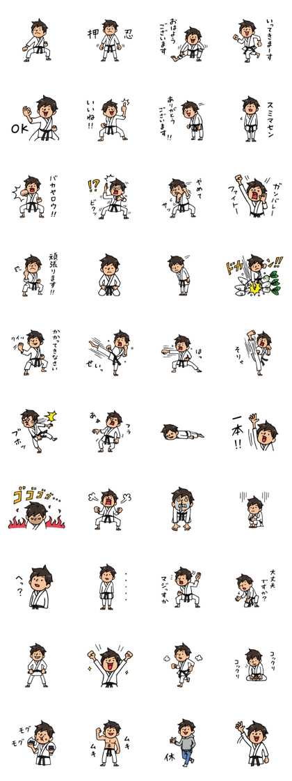 Do your best. karate
