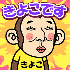 Kiyoko is a Funny Monkey2