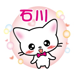ishikawa's name sticker White cat ver.