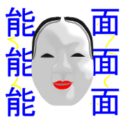 Mask of japanese