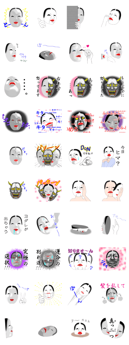 Mask of japanese