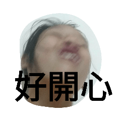 錒宥&錒歆小貼圖