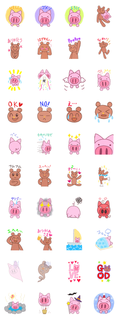 The piglet and the little bear