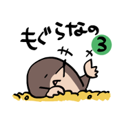 I'm mole! 3