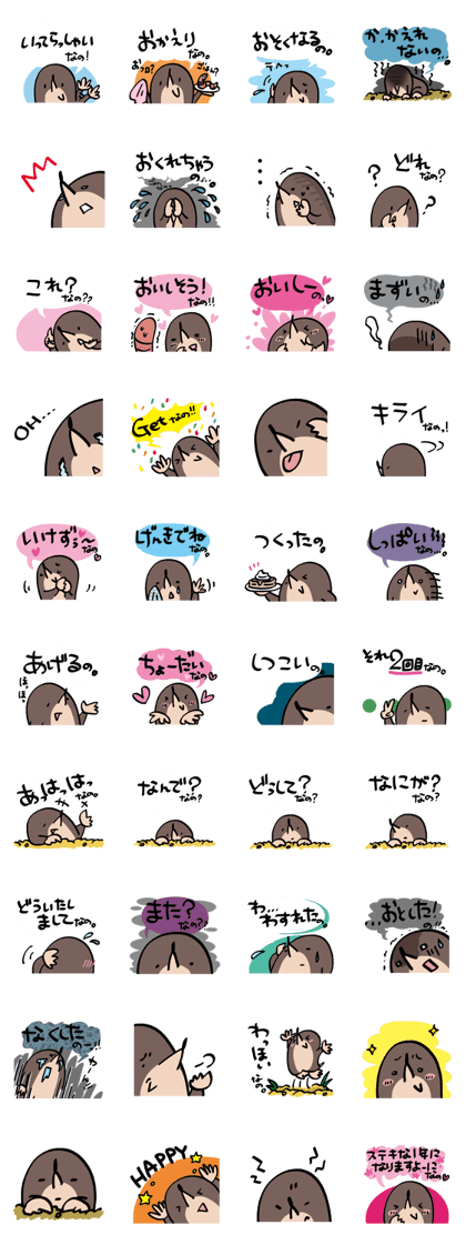 I'm mole! 3