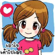 Take my heart