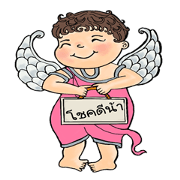Cupid's lovely 2