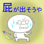 The fart man