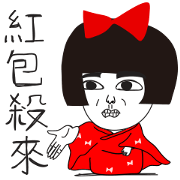 Naughty NANAKO- Celebrate New Year