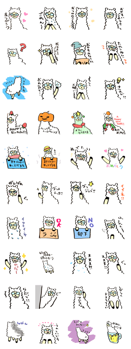 Japanese greeting(by alpaca)