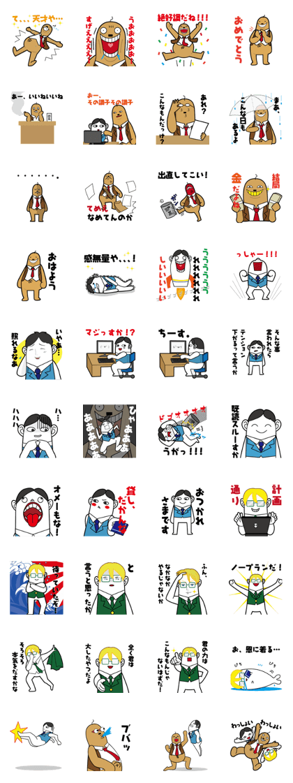 Officeworker boss vs subordinate Sticker