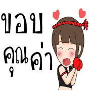 The red boxing gloves Surin