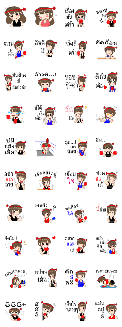 The red boxing gloves Surin