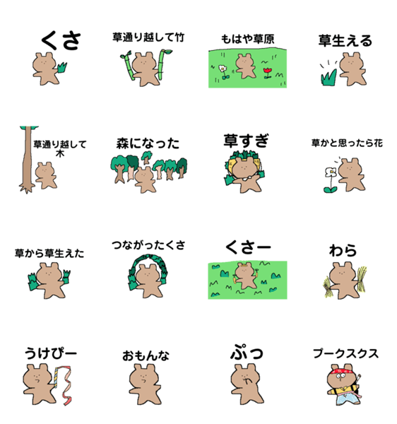 ステージ ママ 刑務所 草 スタンプ Noum Jp ステージ ママ 刑務所 草 スタンプ Noum Jp