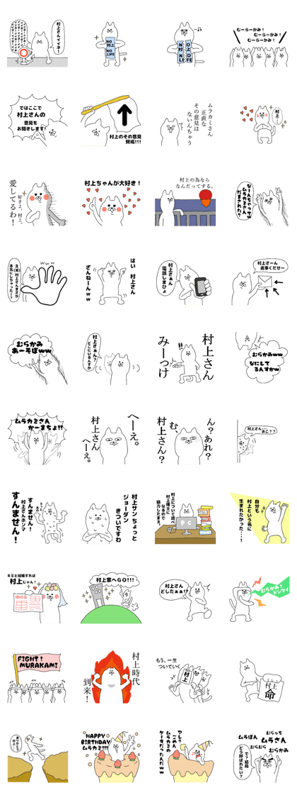 murakami san murakami san