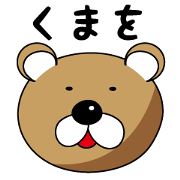 Kumao-san