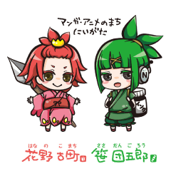 komatchi and sasadangorou