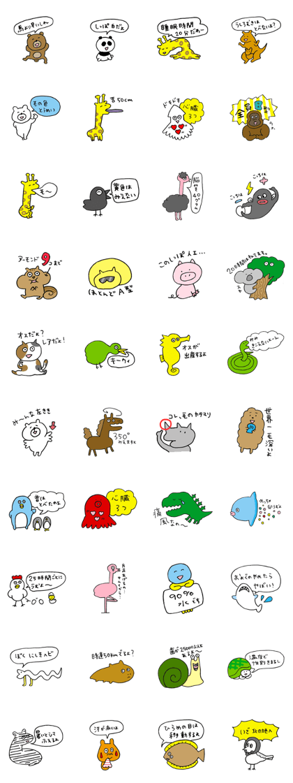 animal mamechisiki