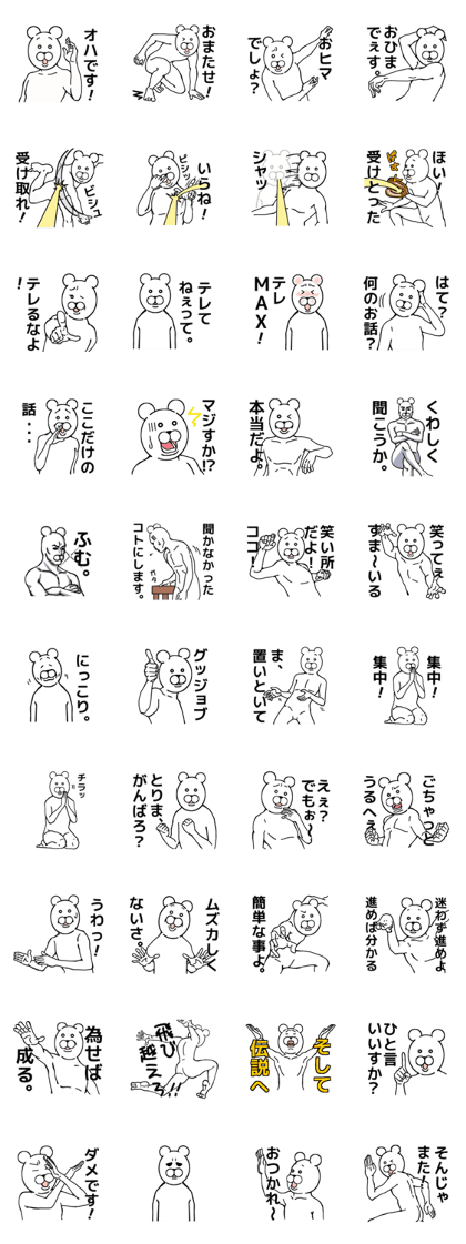 a white bear 3