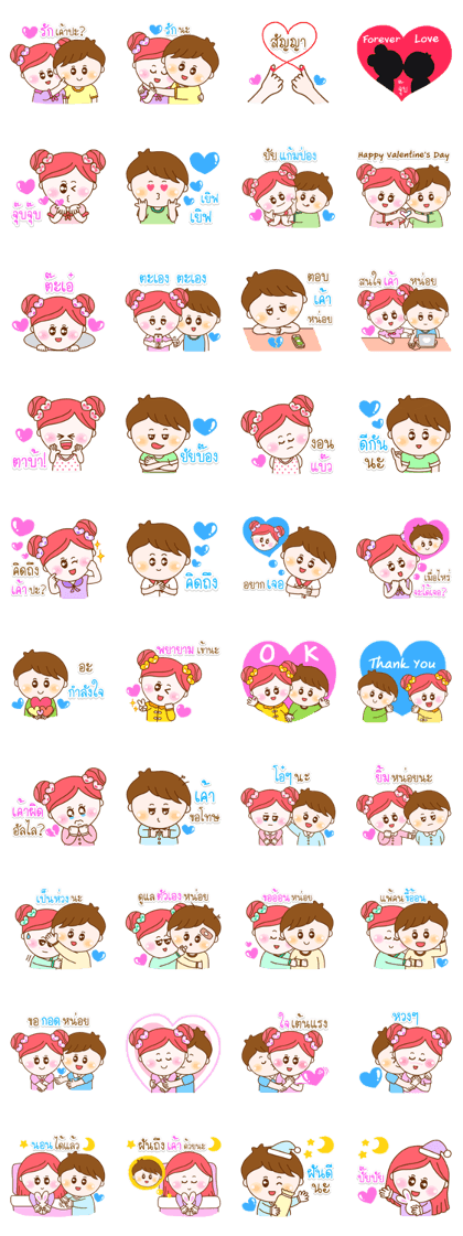 Baby Loves