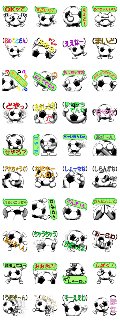 The ball is a friend ver.7