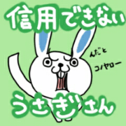 Untrustworthy rabbit