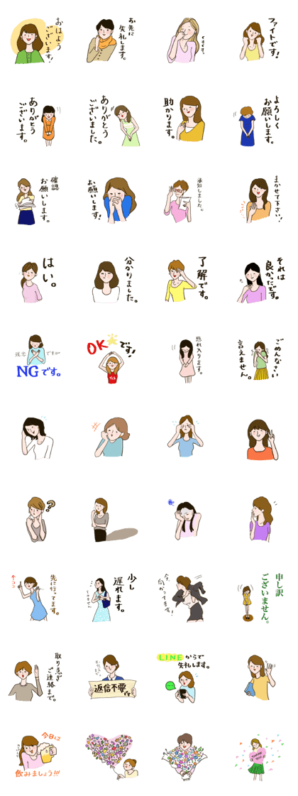 Working Woman part1 Japanese Basic
