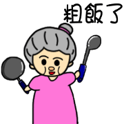 My home's cute grandmother