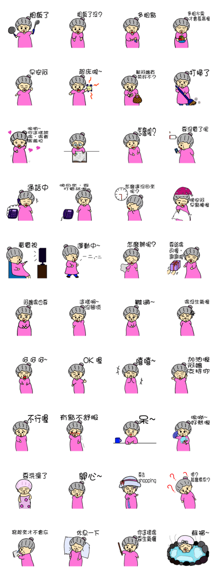 My home's cute grandmother