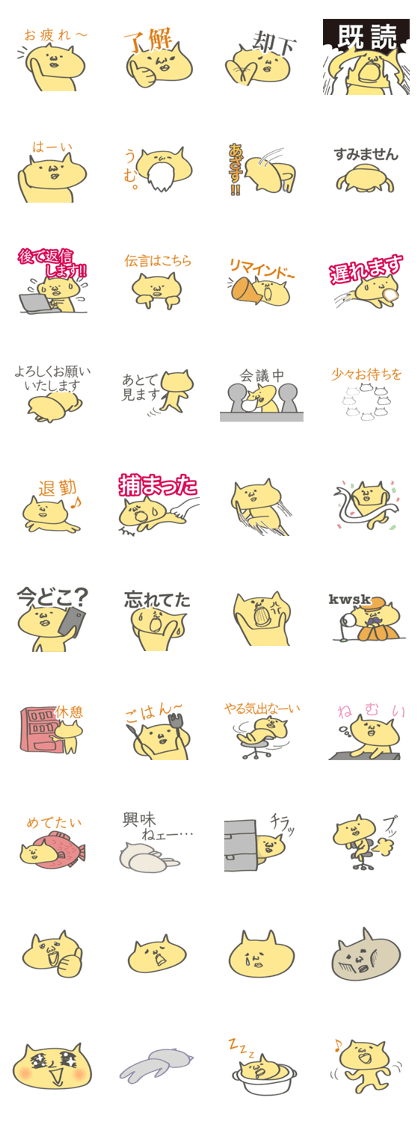 Lazy working cat(Japanese)