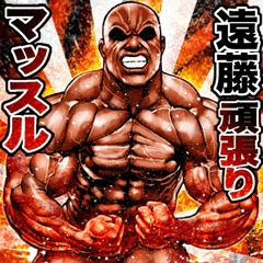 Endou dedicated Muscle macho sticker 2