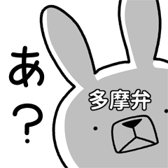 Dialect rabbit [tama]