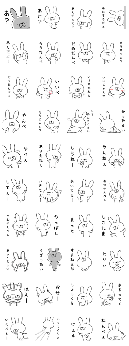 Dialect rabbit [tama]