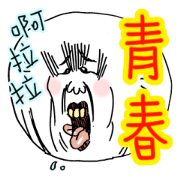 Dong_Dong youth