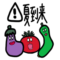 SHIROME vegetable