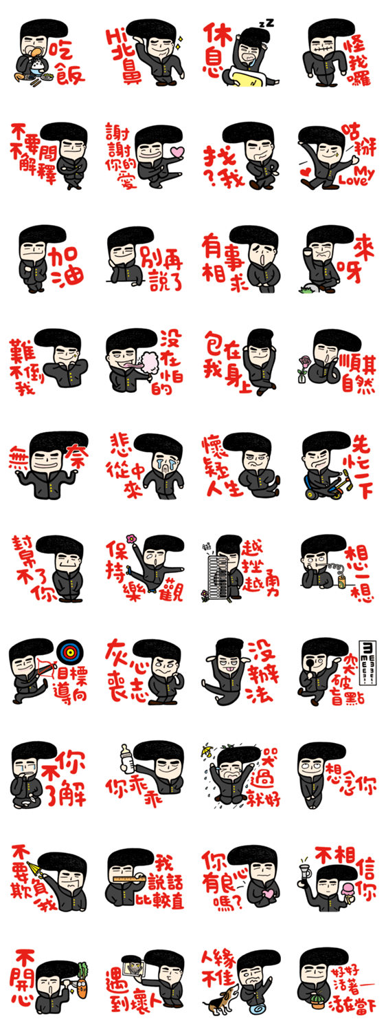 暴走族01 Line 原創貼圖 Hot 就是愛line 貼圖代購網 買貼圖便宜又方便