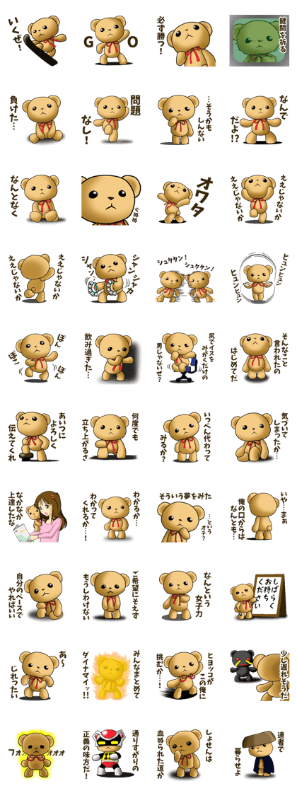 Teddy Bear DANDY 7