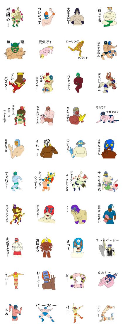 Masked wrestlers